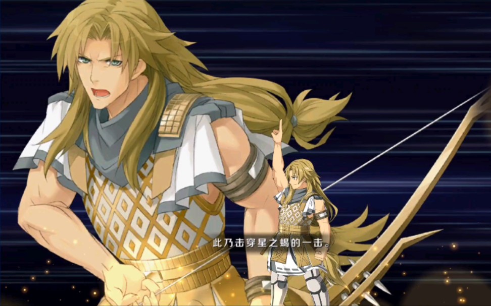 fgo喀戎宝具释放