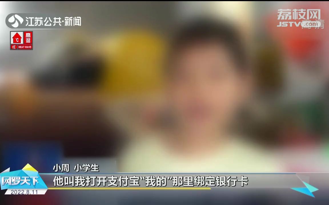 国家网信办曝光一批涉未成年人电信网络诈骗典型案例!哔哩哔哩bilibili