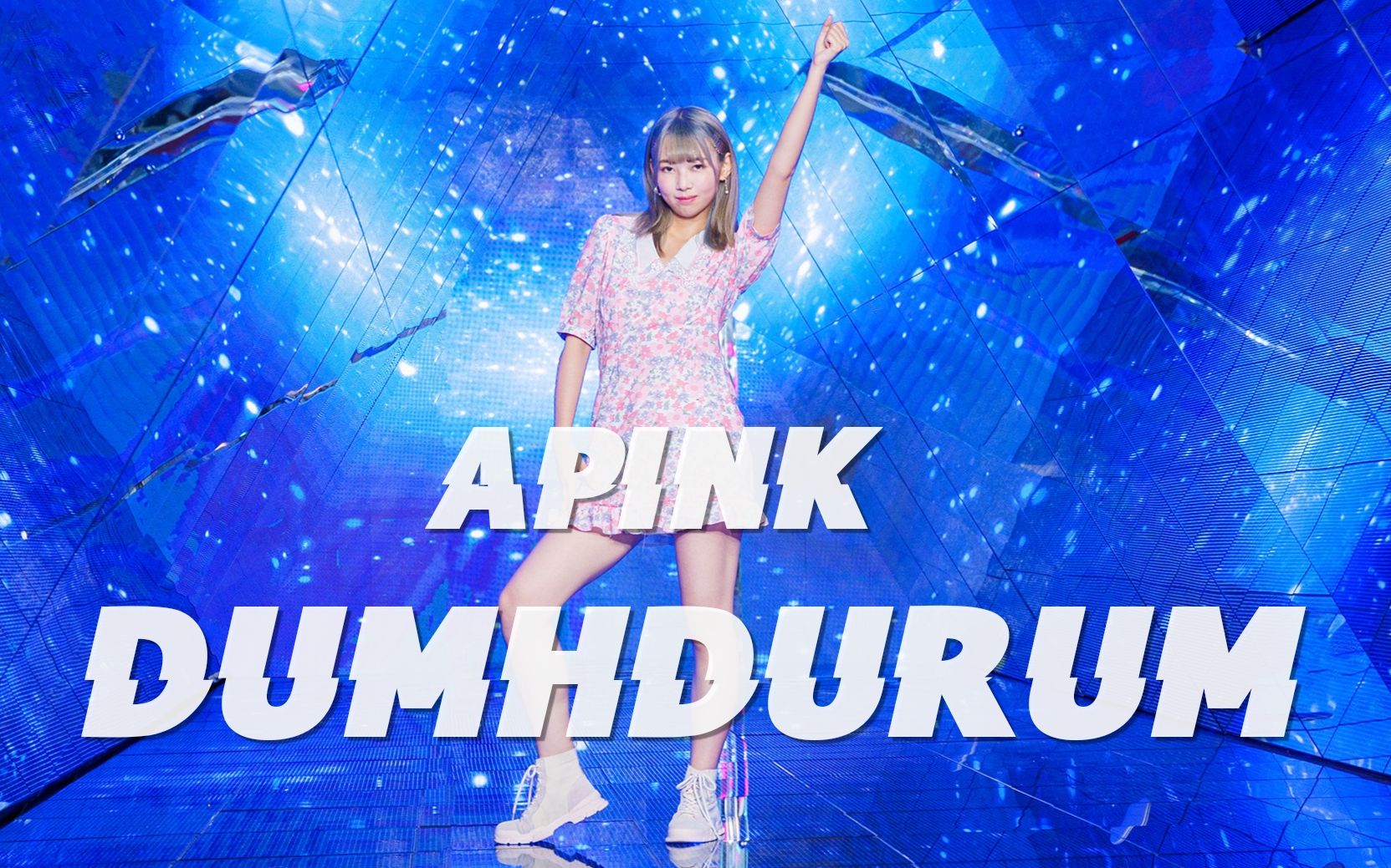 【小米儿】Dumhdurum Apink 翻跳 | 超酷背景卡点哔哩哔哩bilibili