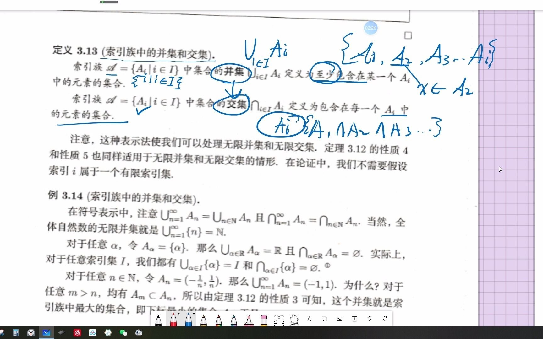 [图]《普林斯顿数学分析读本》-第一部分预备知识-第3章-集合论：索引集中的交集并集；补集，德摩根的数理逻辑