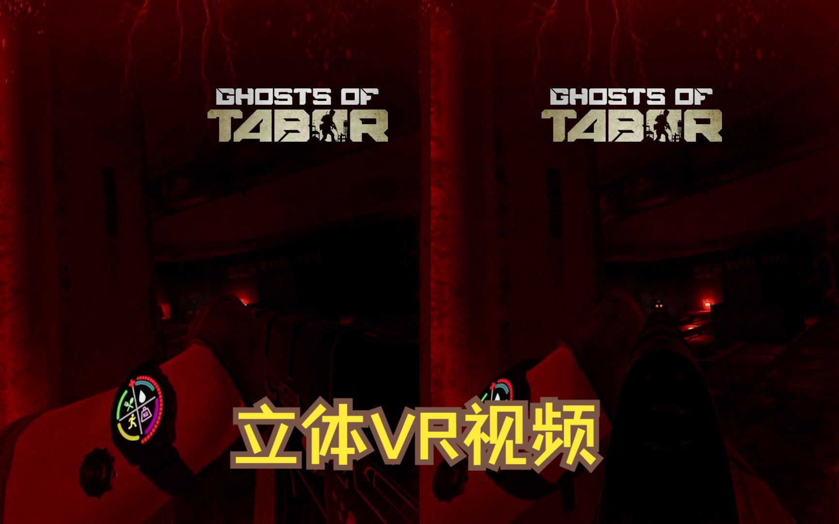 [图]虚拟现实立体视频类塔科夫VR游戏Ghosts of Tabor