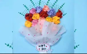 Descargar video: 女神节做一束小花粘贴画送给妈妈吧，简单又好看%幼儿手工