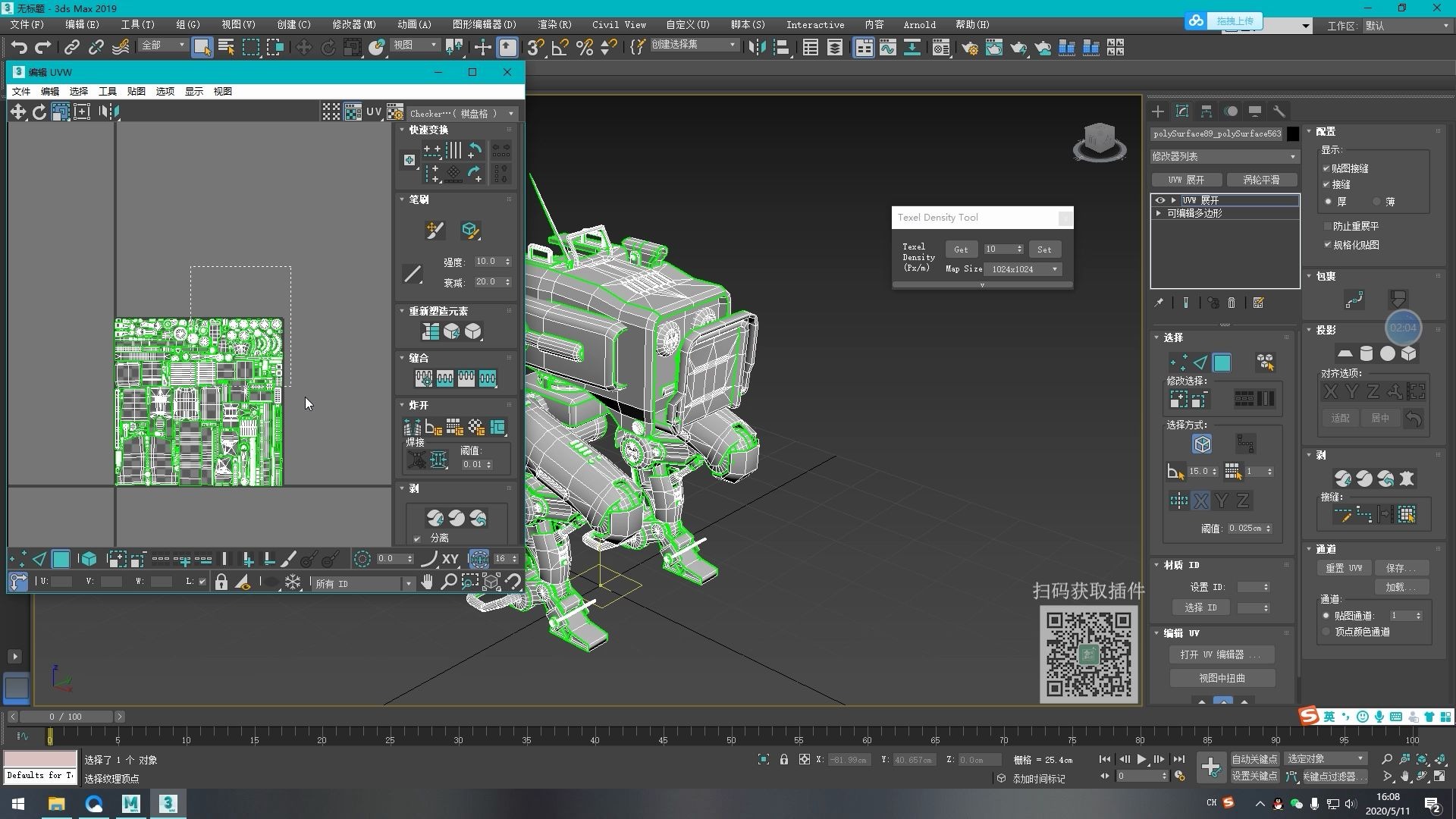 3DMAX UV贴图密度一键优化插件哔哩哔哩bilibili