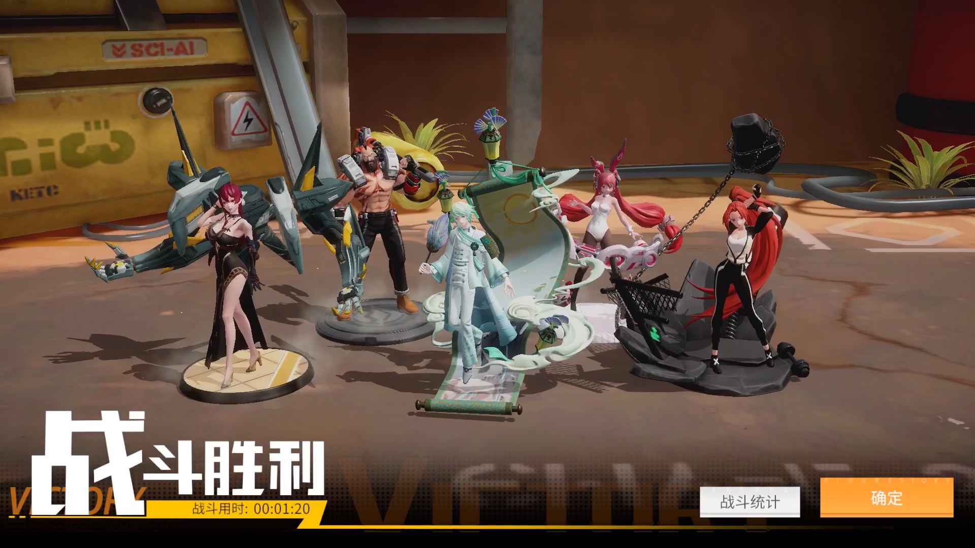 夕羽高能手办团3230通关视