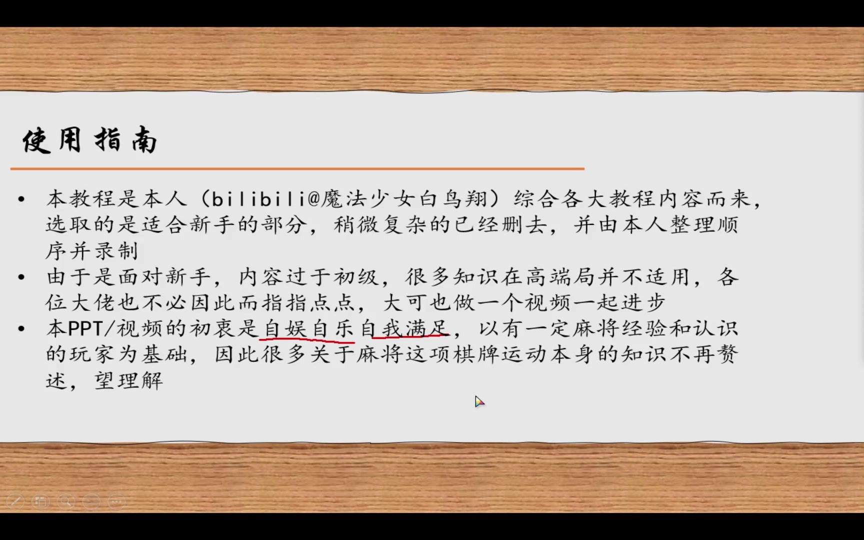 【日本麻将新人教程】向着科学麻将前进吧!——从国麻到日麻哔哩哔哩bilibili雀魂