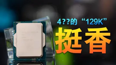 i9 12900es-哔哩哔哩_Bilibili i9 12900es-哔哩哔哩_Bilibili