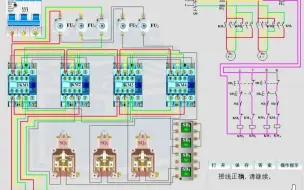 Descargar video: 电动葫芦电路接线、实操2