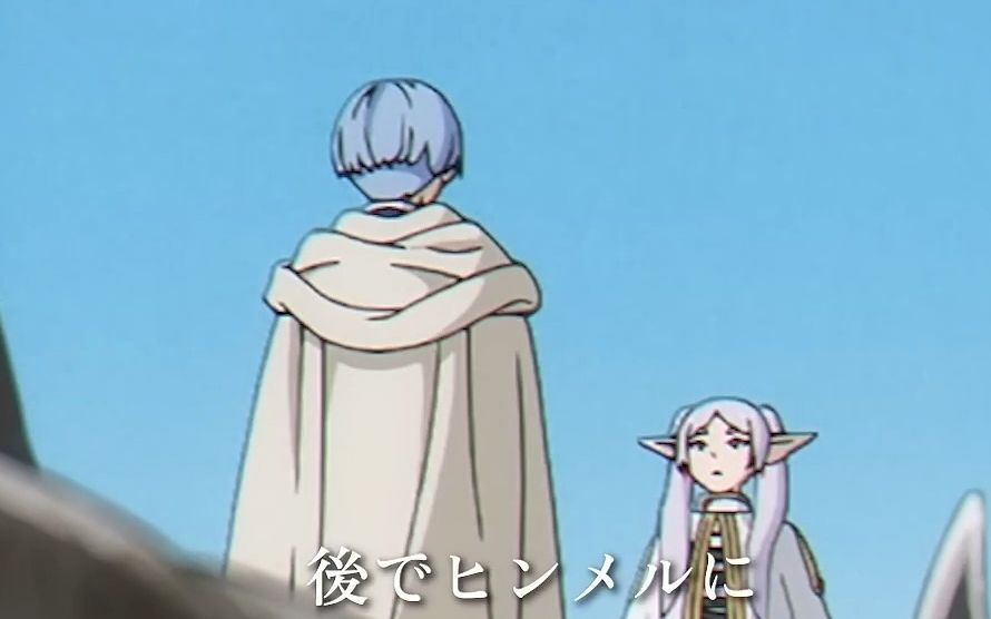 「辛美尔已经不在了」/『葬送的芙莉莲』第9話「断头台阿乌拉」