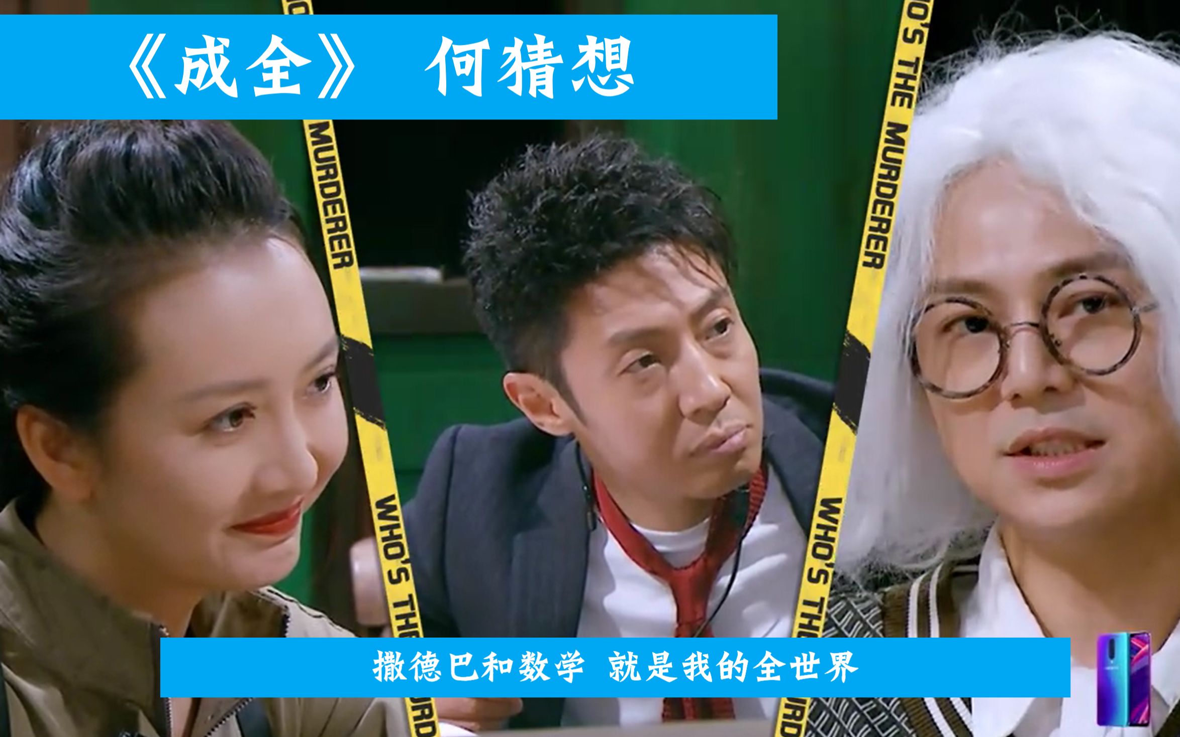 明侦双北撒鸥成全何猜想