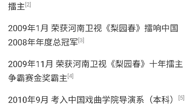 [图]国潮盛典韩鹏飞高考前就已经是梨园春第498期擂主《梨园春》擂响中国2008年年度总冠军《梨园春》十年擂主争霸赛金奖霸主