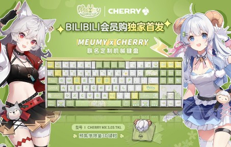 [图]【联名】CHERRY携手虚拟偶像组合MeUmy！限量键帽！