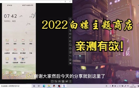 [图]2022白嫖OPPO主题商店，请低调使用！