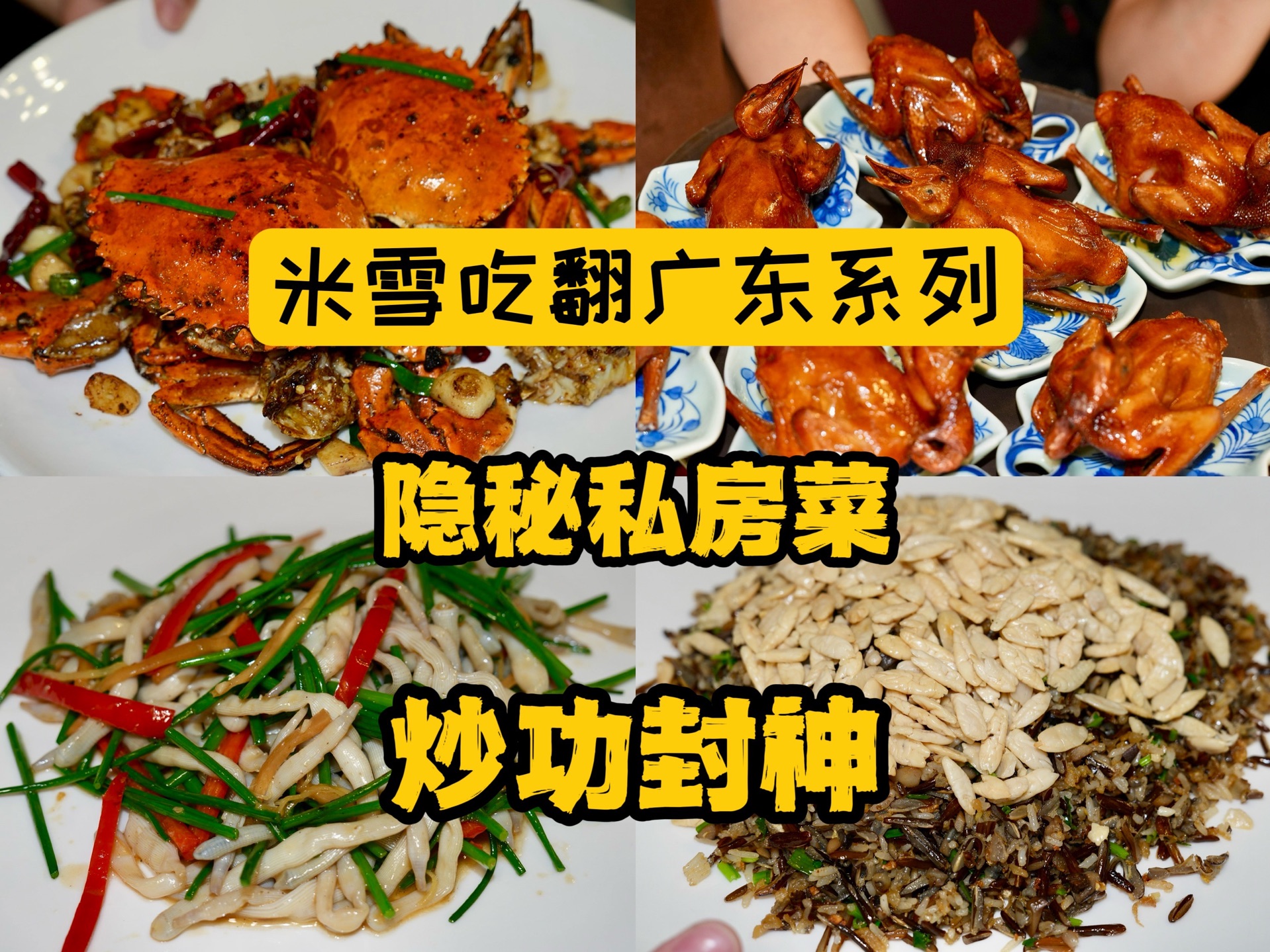 封神炒功,中山传奇私房菜.中餐之魂是炒功.如果你热爱美食,那这家藏在村民自建房里的私房菜绝不能错过哔哩哔哩bilibili