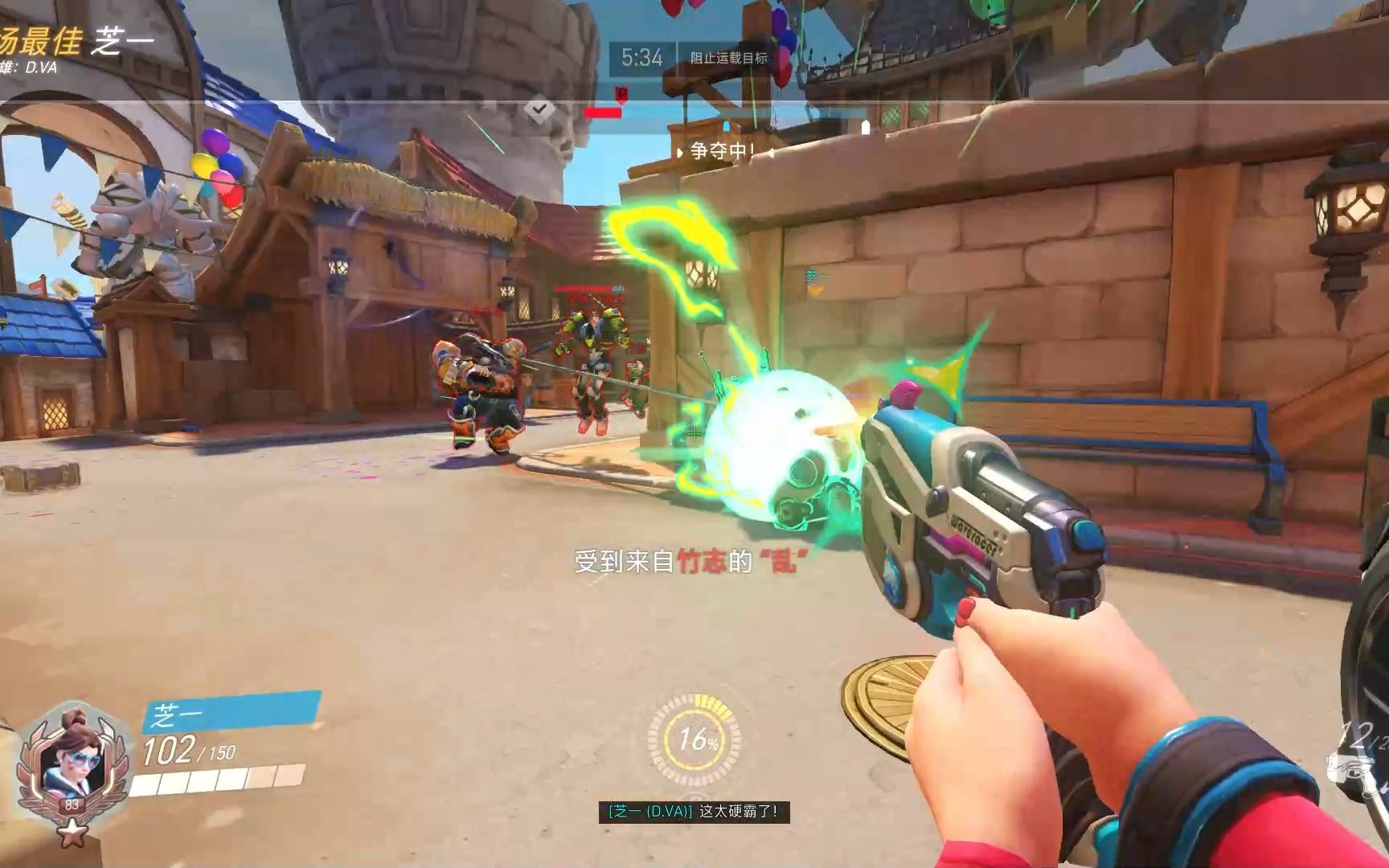 全场最佳路霸勾dva.mp4