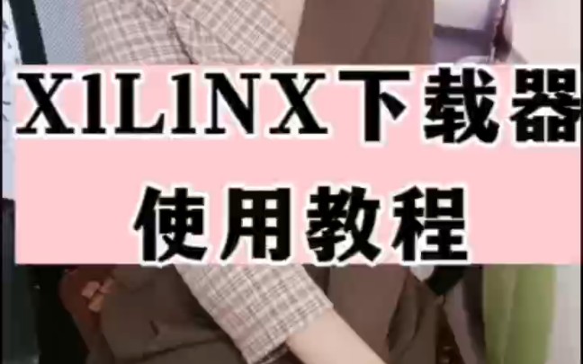 XlLlNX下载器使用教程哔哩哔哩bilibili