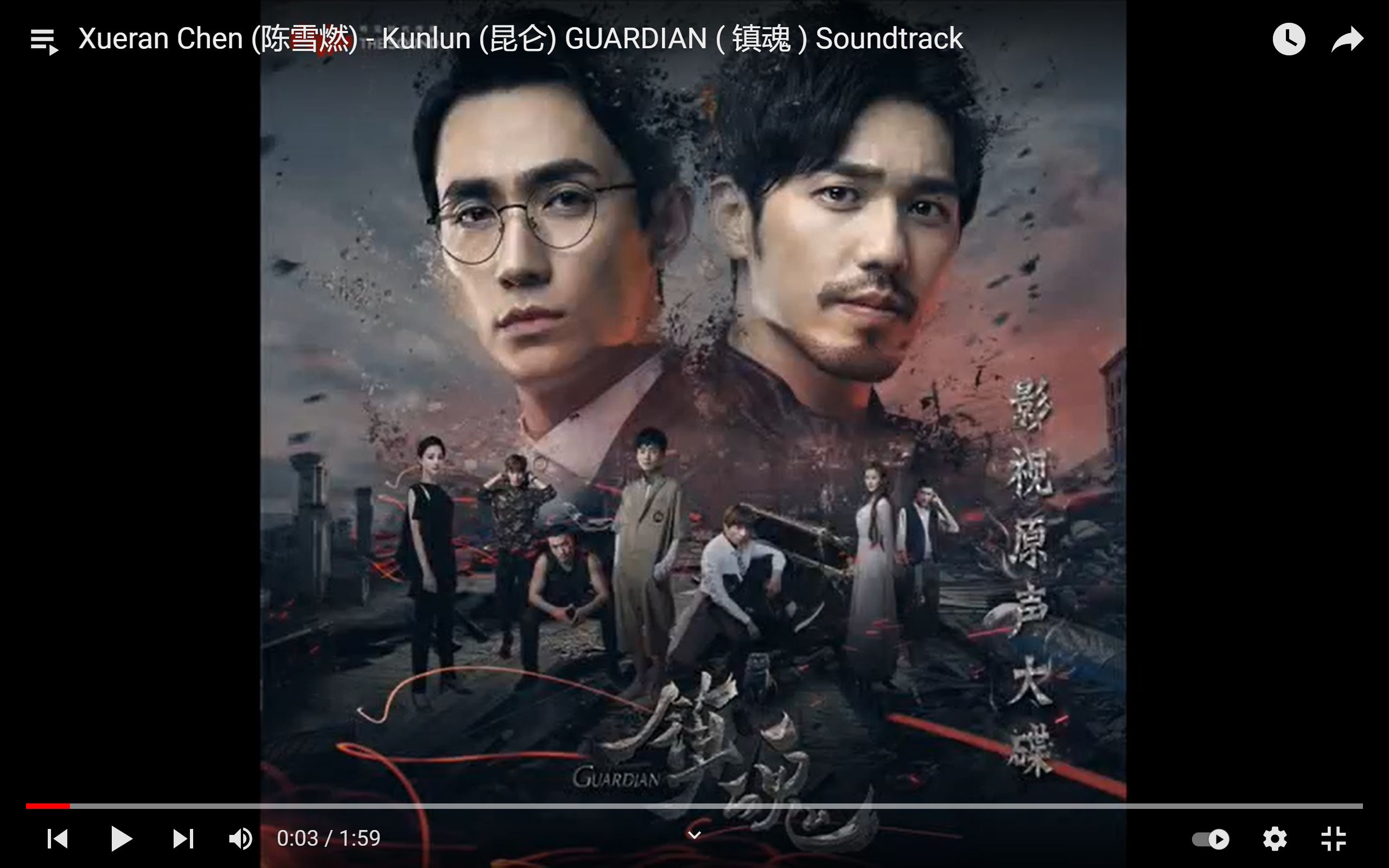 陈雪燃  Kunlun (昆仑) GUARDIAN ( 镇魂 ) Soundtrack哔哩哔哩bilibili