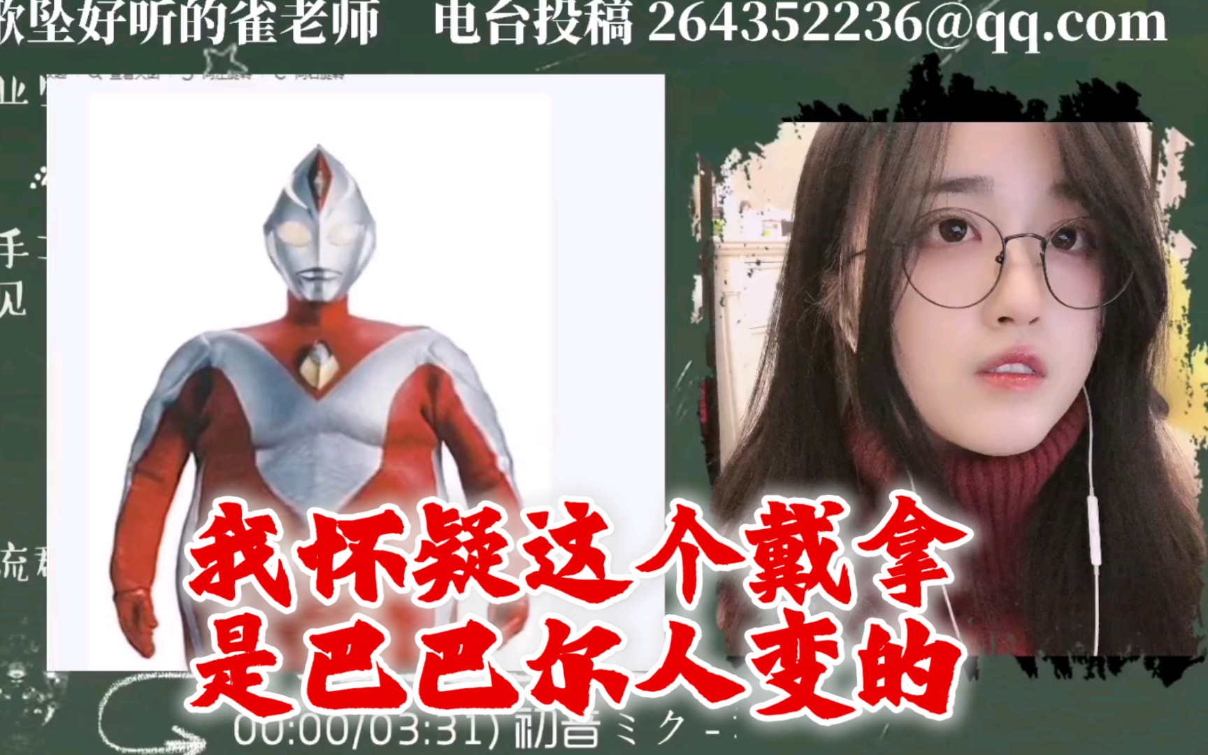 奥特曼习题秒的菠菠怀疑人生,我怀疑这个戴拿是巴巴尔星人变的