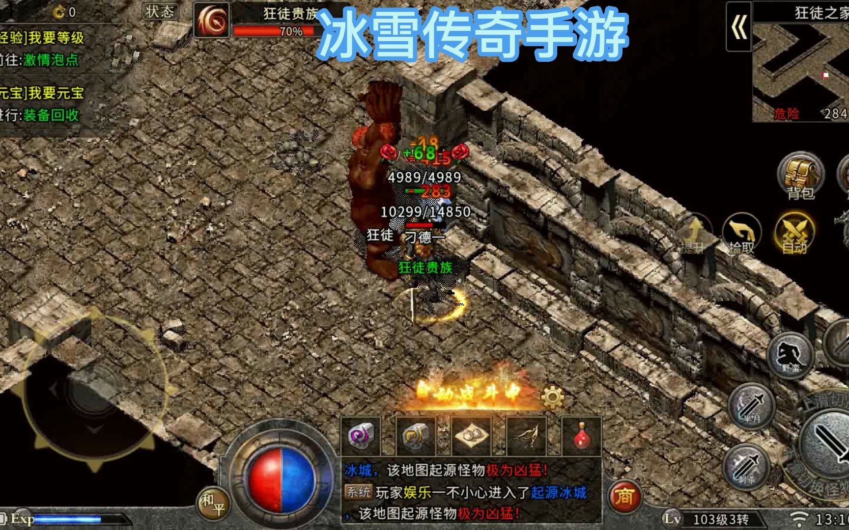 【盟重冰雪】正版单职业冰雪复古传奇手游,福利版!