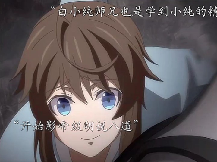 白小纯被师兄坑去秘境