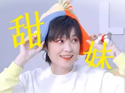 Download Video: 首唱会的宝宝糖分超标啦！！