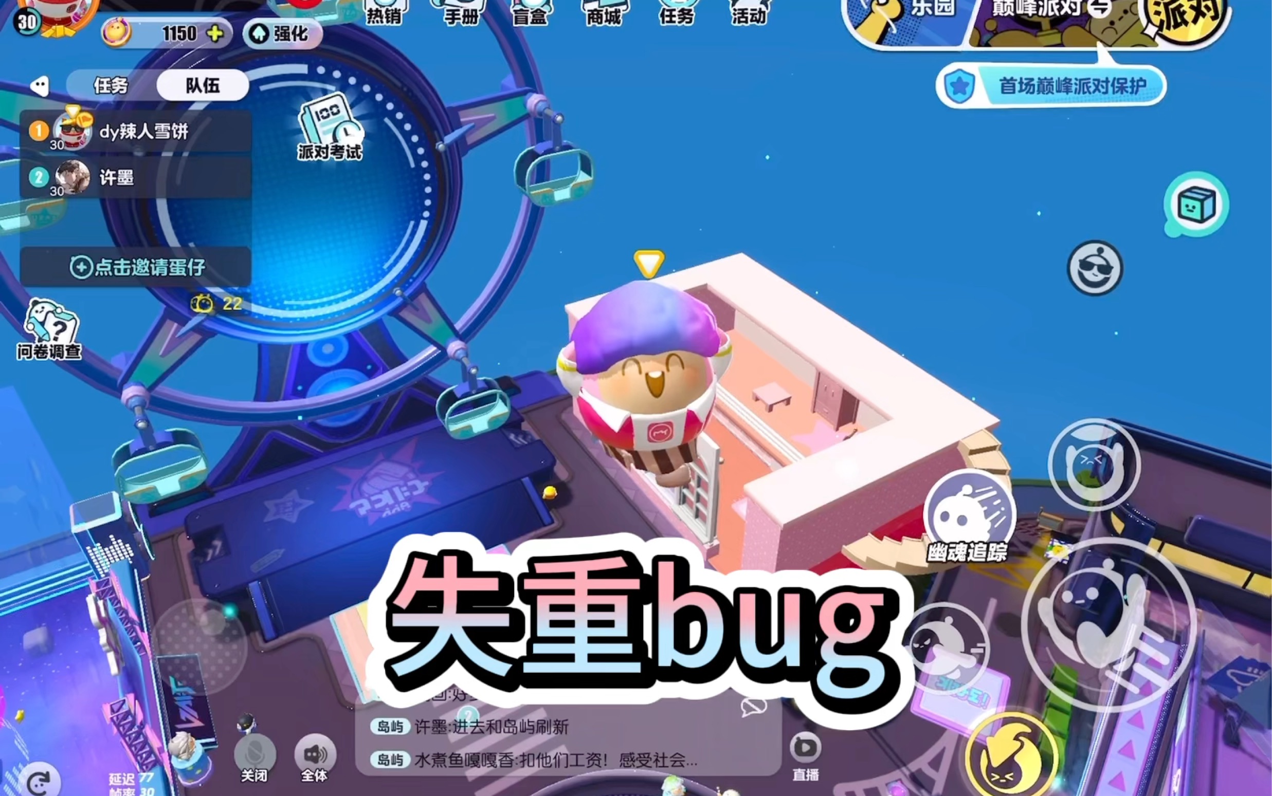 [图]新赛季教大家卡个新bug：无限失重