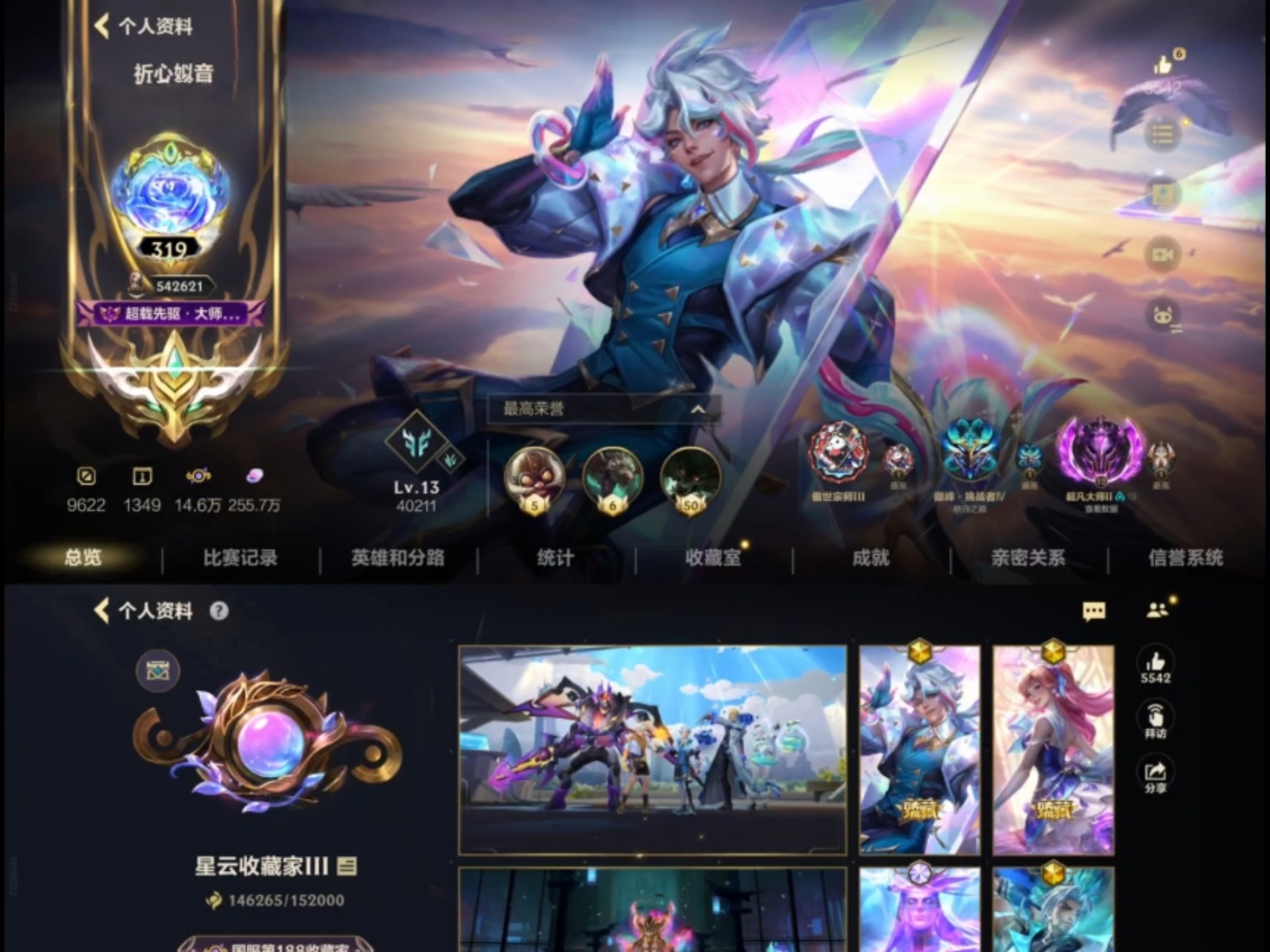 大学生不靠父母投资100w入坑英雄联盟手游租号,500皮已经烂大街了