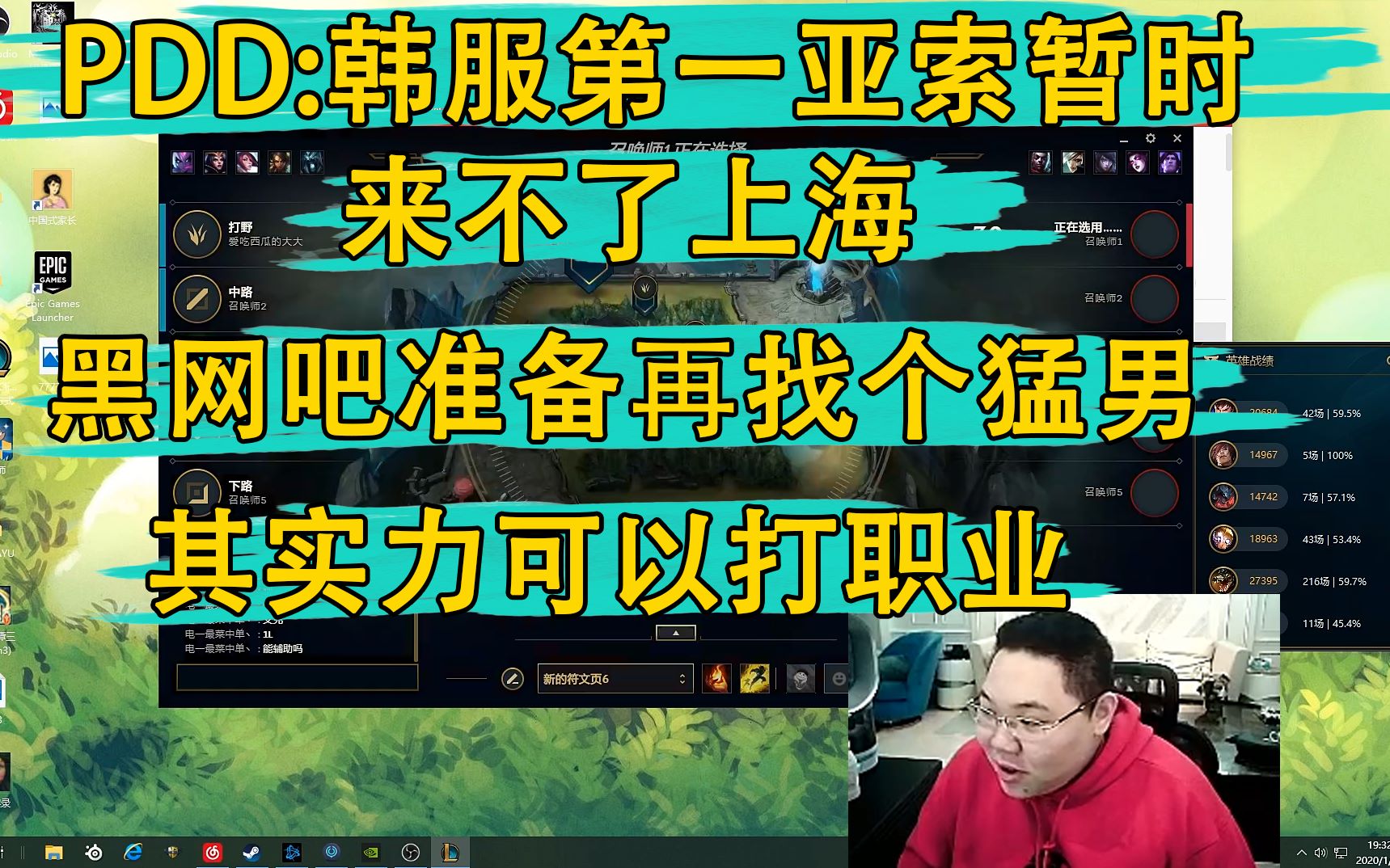 PDD:黑网吧准备再找个猛男 其实力可以打职业哔哩哔哩bilibili