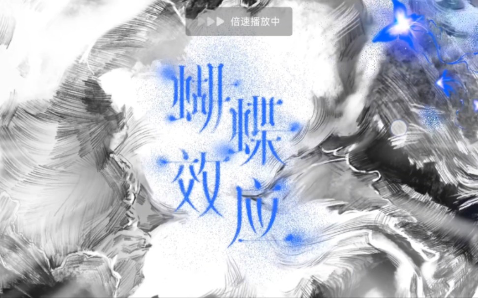 【tf三代reaction】蝴蝶效应演唱会,三代粉没事儿就别看了