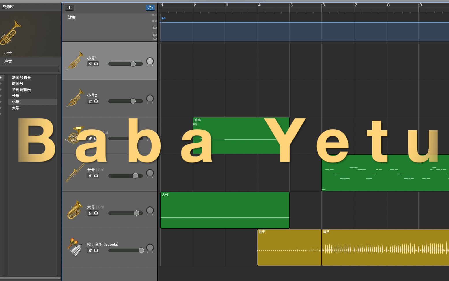 活动作品文明4主题曲babayetu铜管五重奏库乐队