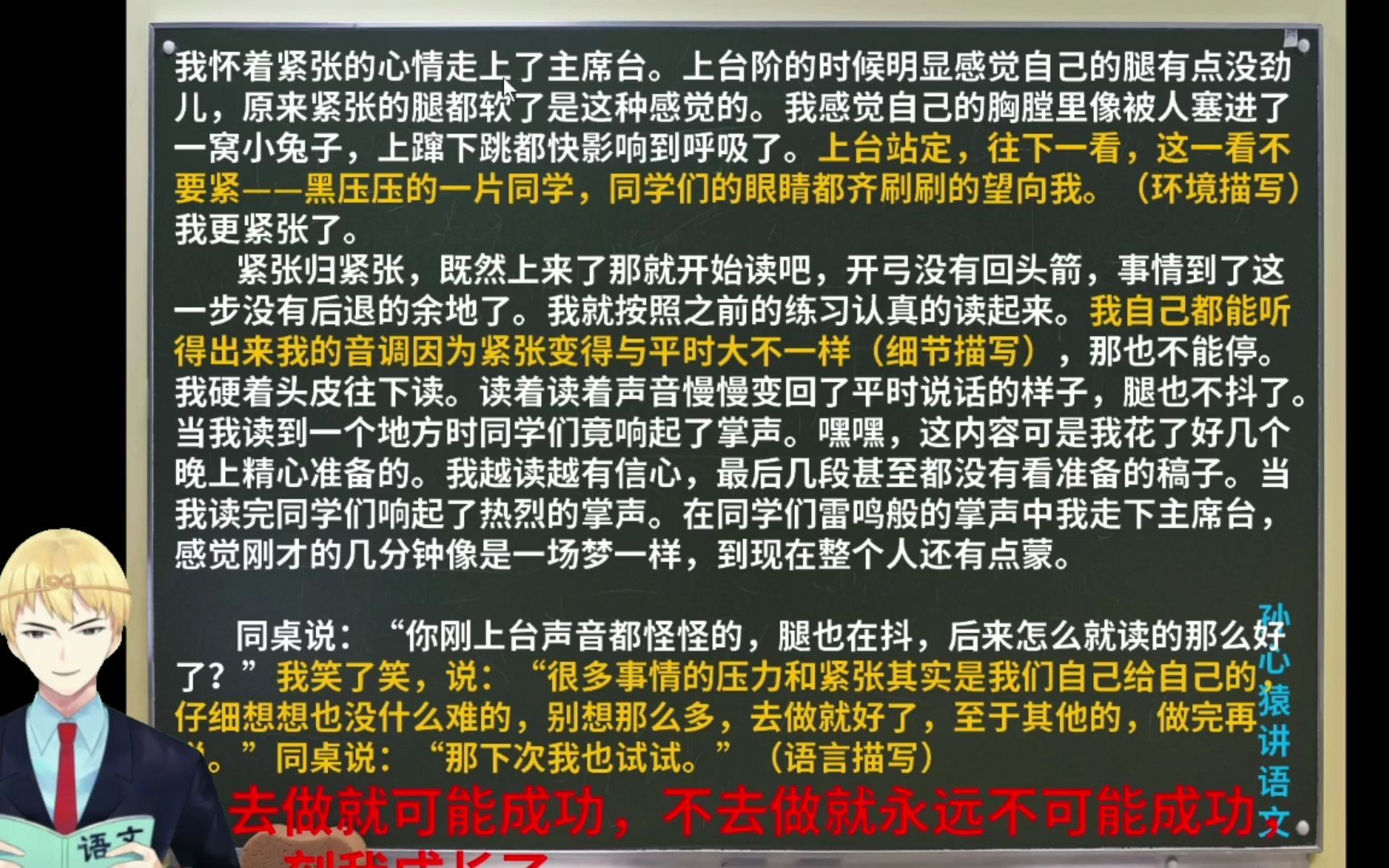 [图]五下习作一《那一刻，我长大了》家长指导手册，小学语文家长上上心还是能来两下的。