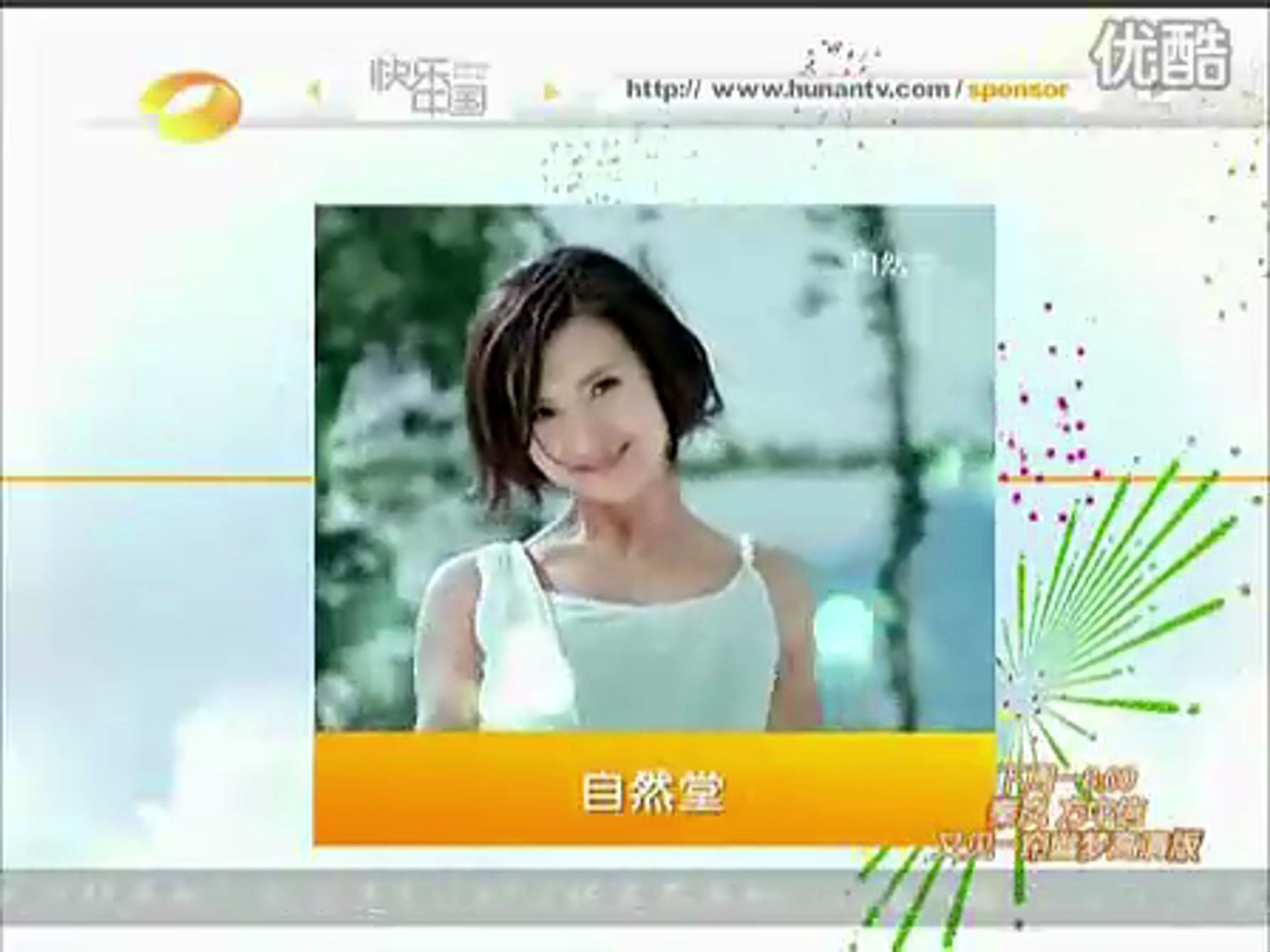 【放送文化】湖南卫视20091010节目预告 广告片段