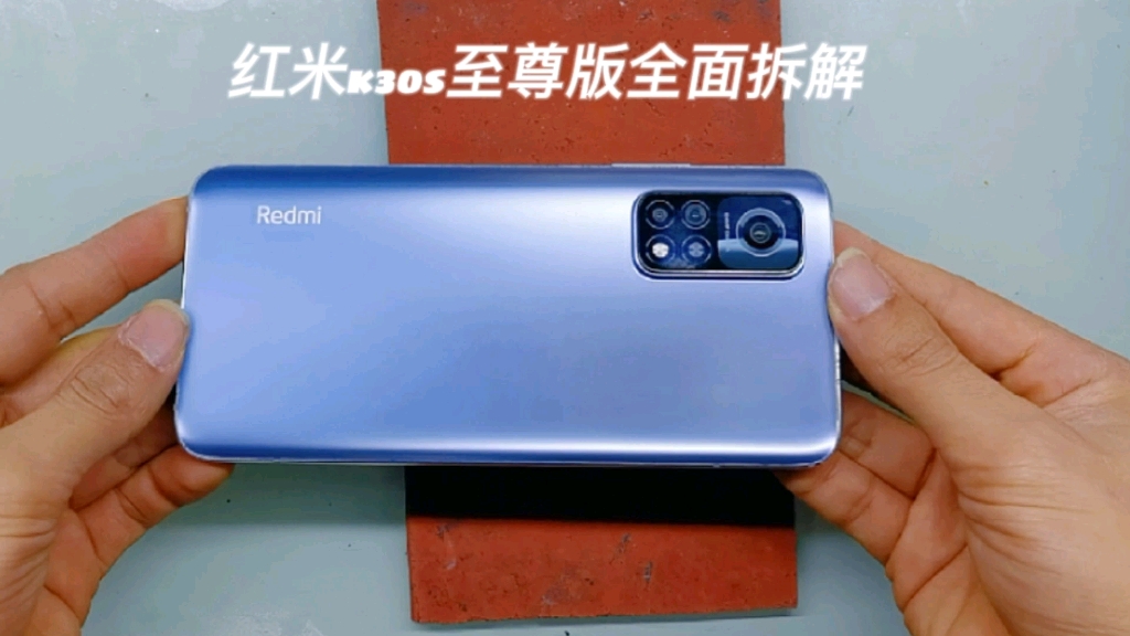 拆解Redmi k3s至尊版,带你全面了解红米旗舰机手机内部零件做工哔哩哔哩bilibili