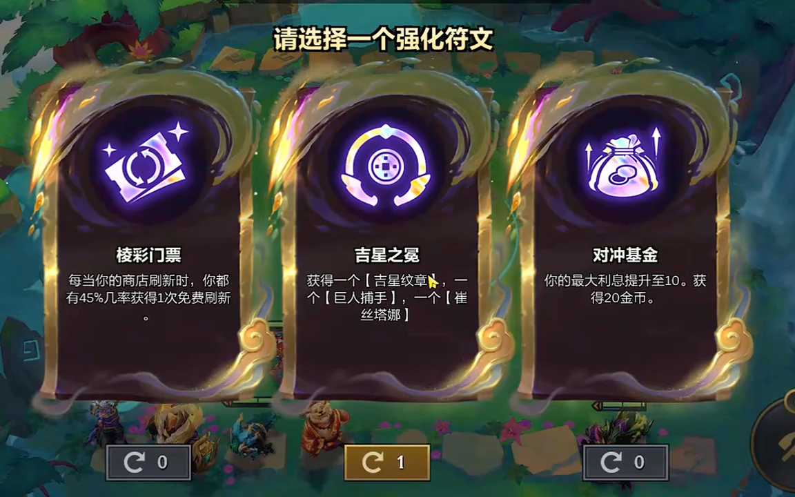 金铲铲画之灵赛季:3什么吉星不熟ace(云顶铲铲101陪完殿)云顶s11画中