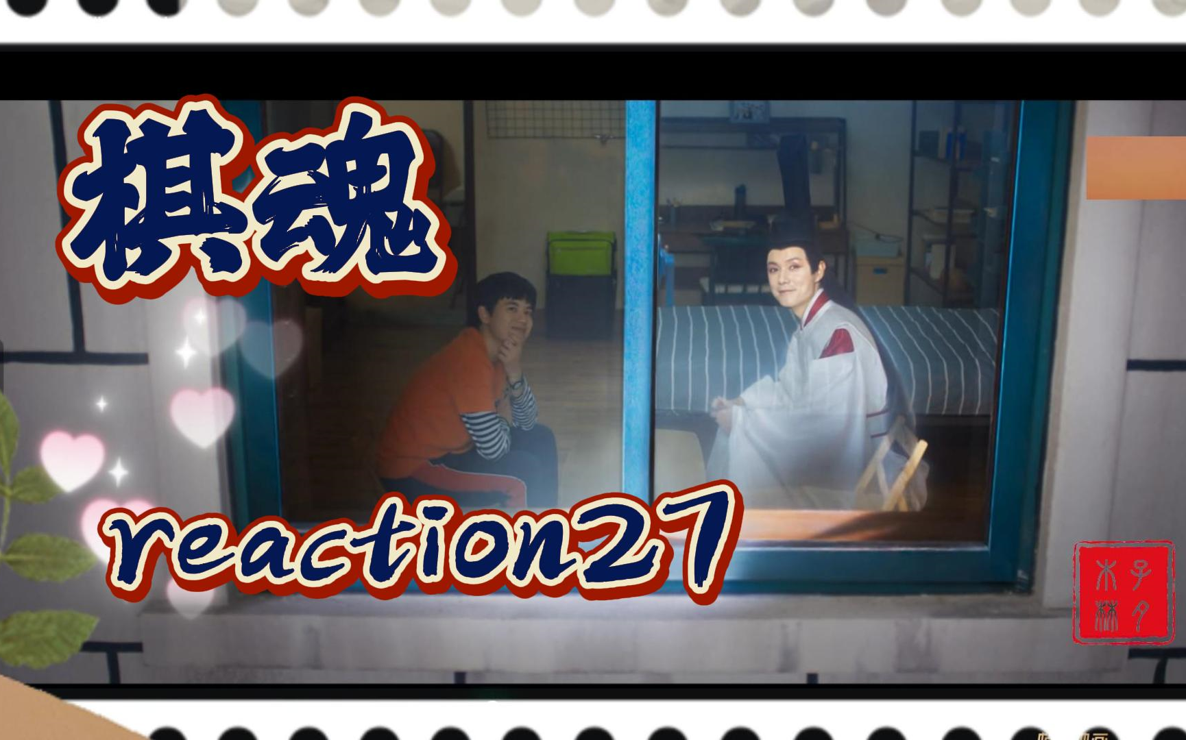 【棋魂re27】时光拒签围达gc