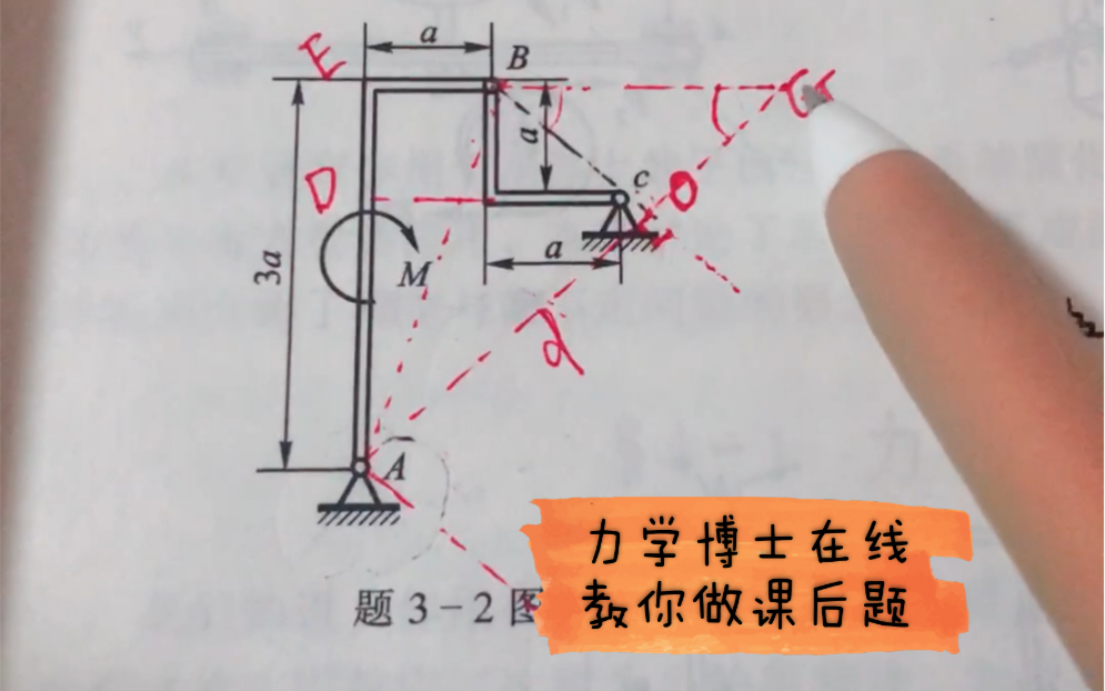 [图]［工程力学］和我一起做课后题吧～第三章力偶系