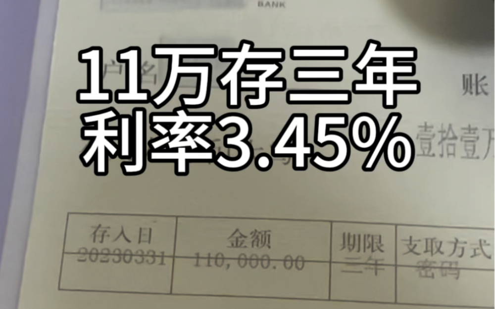 你们不说我都没发现,这利率算出来不是这个数呀.这是怎么回事呢?当时一万返80,现金还返我880呢[破涕为笑]#强制储蓄 #存单#存单夹哔哩哔哩bilibili