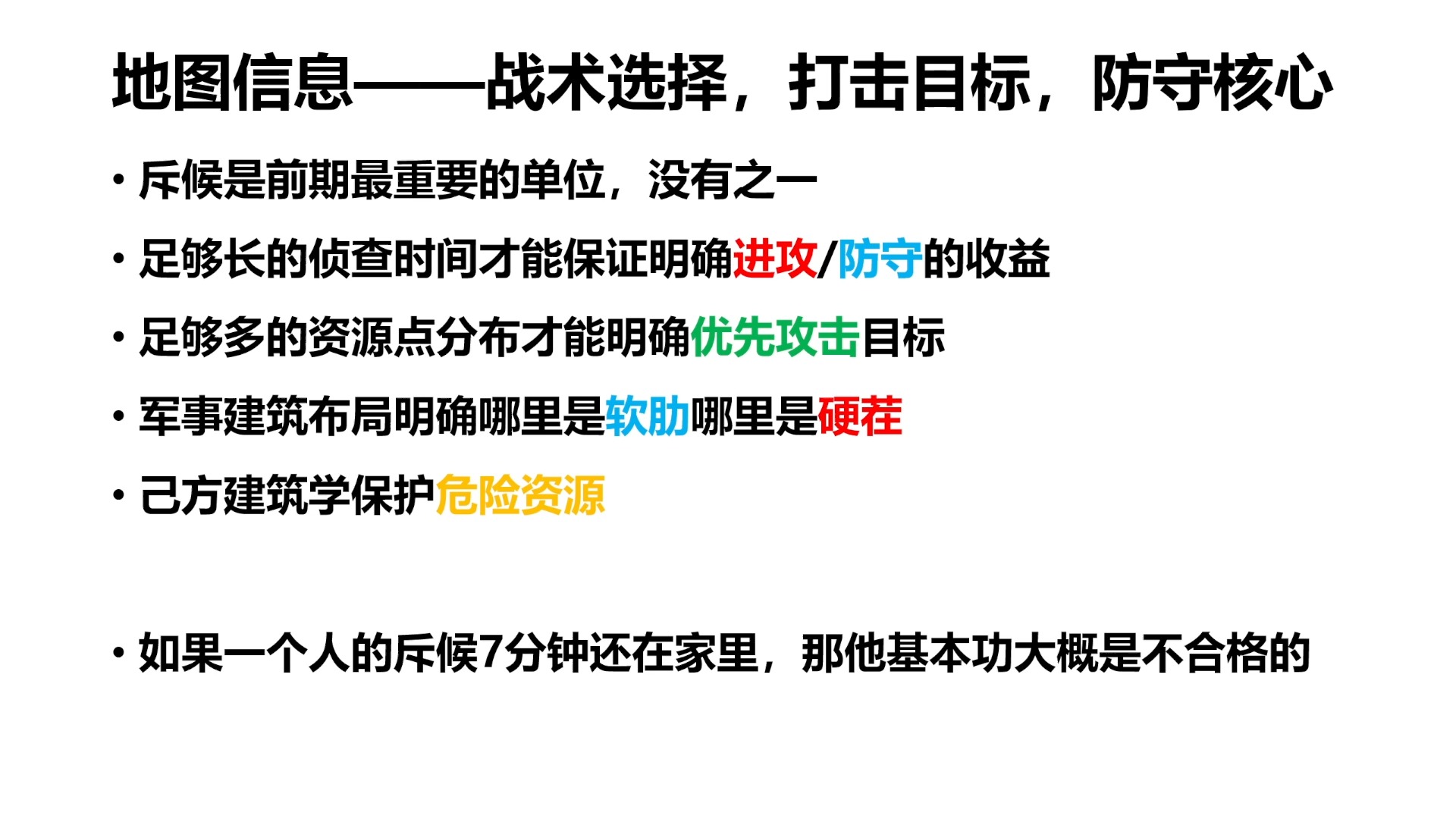 漫谈:帝国时代2群局基本功指南单机游戏热门视频