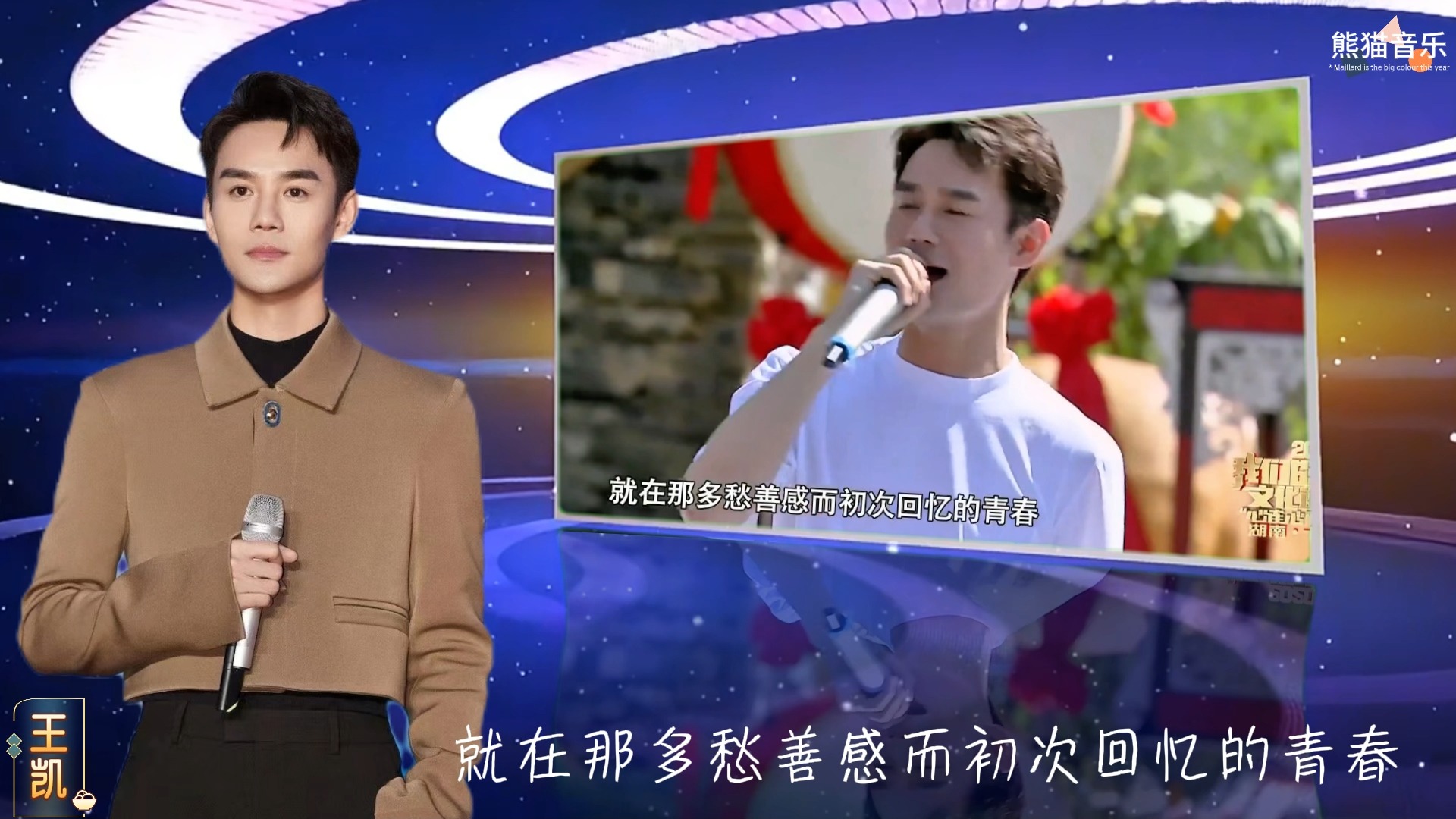 王凯黄晓明同台演唱《光阴的故事》你认为谁更胜一筹?