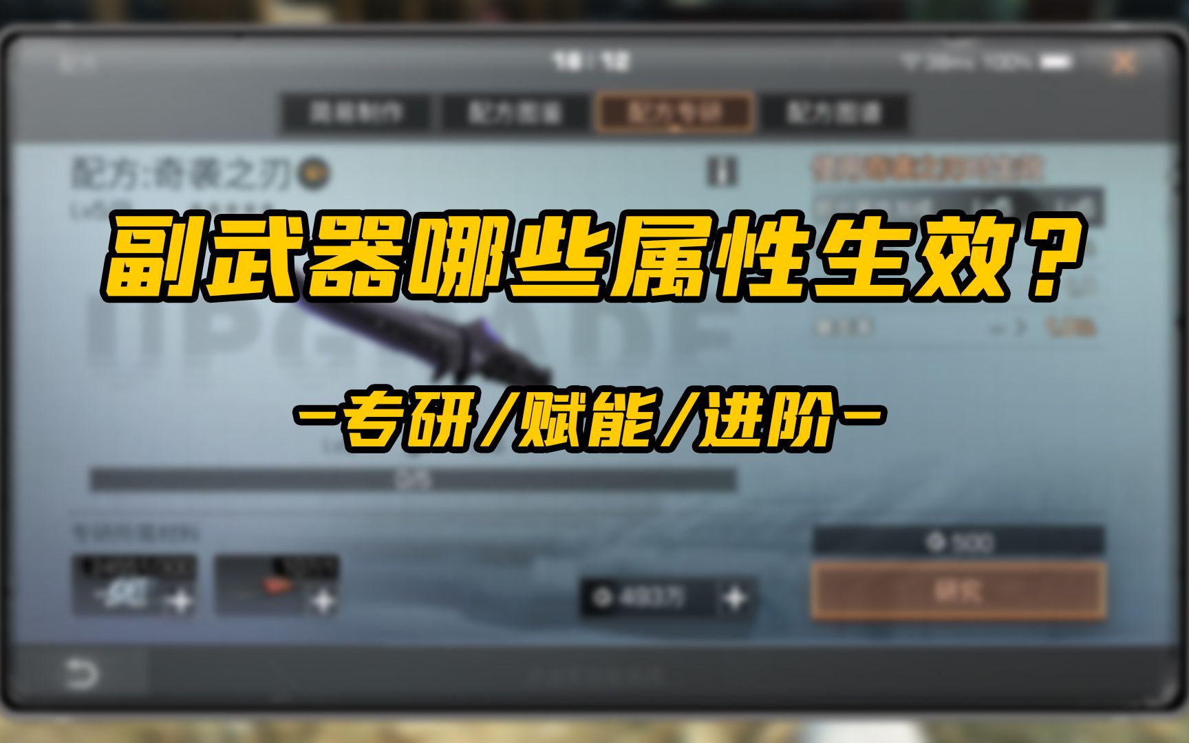 活动作品副武器伤害继承规则数据科普明日之后第三季