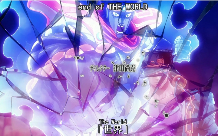 【jojo的奇妙冒险】op4:jojo 这份血之记忆～end of the world