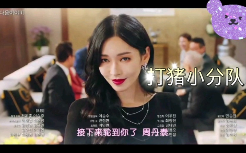 顶楼3第九集预告洛根李回归打猪小分队集合期待第九集