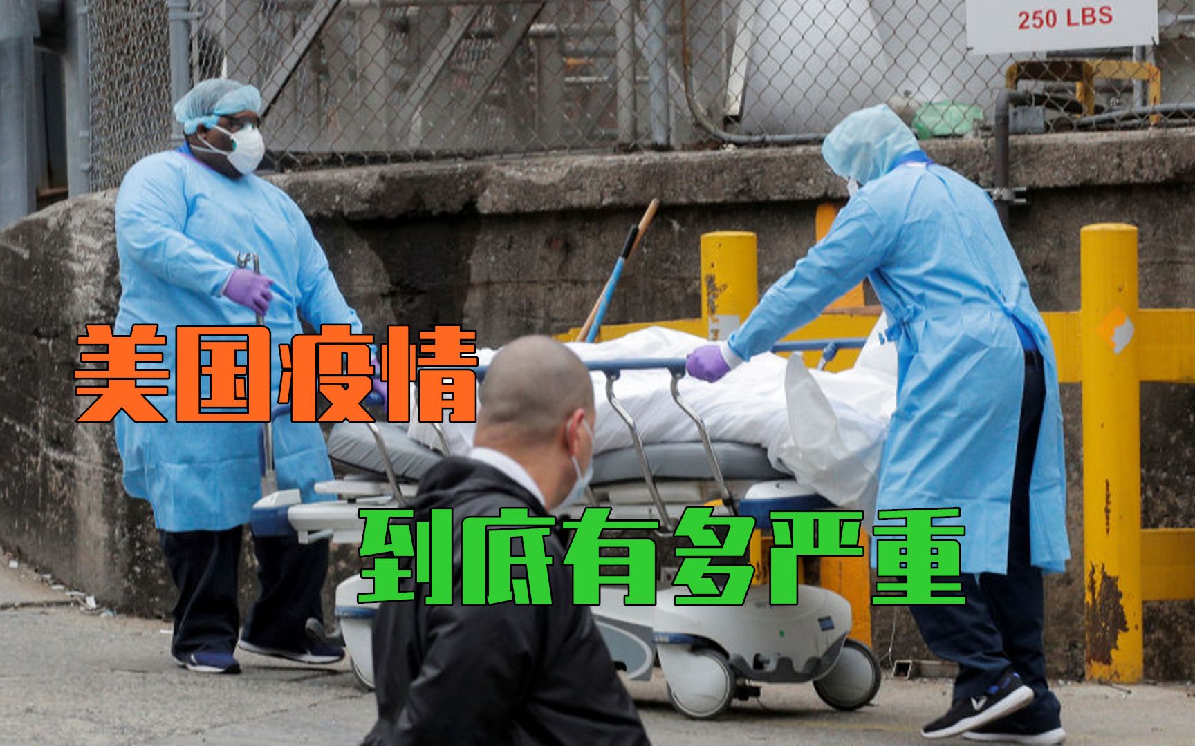 美国疫情到底有多严重火葬场根本烧不过来后续死亡将更多