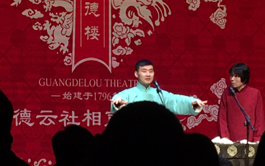 德云社陶阳20201201陶云圣赵楠