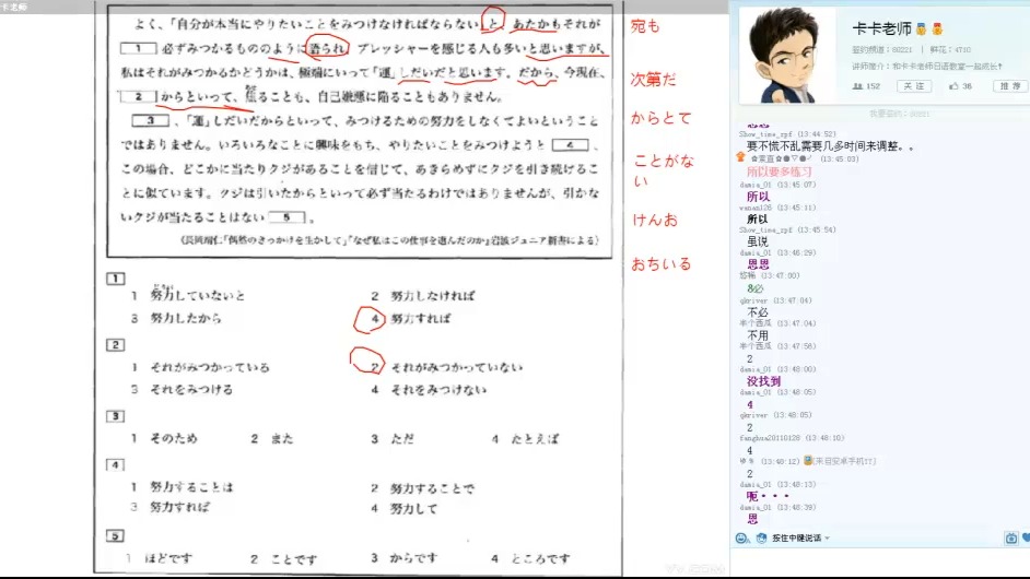 [图]1、N2语法--新完全掌握日语能力考试N2级语法  课程介绍