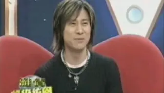 解小东2003年参加《超级访问》