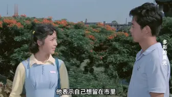 Tải video: 一部讽刺社会乱象的老电影《多彩的晨光》，令人深思发人深省！