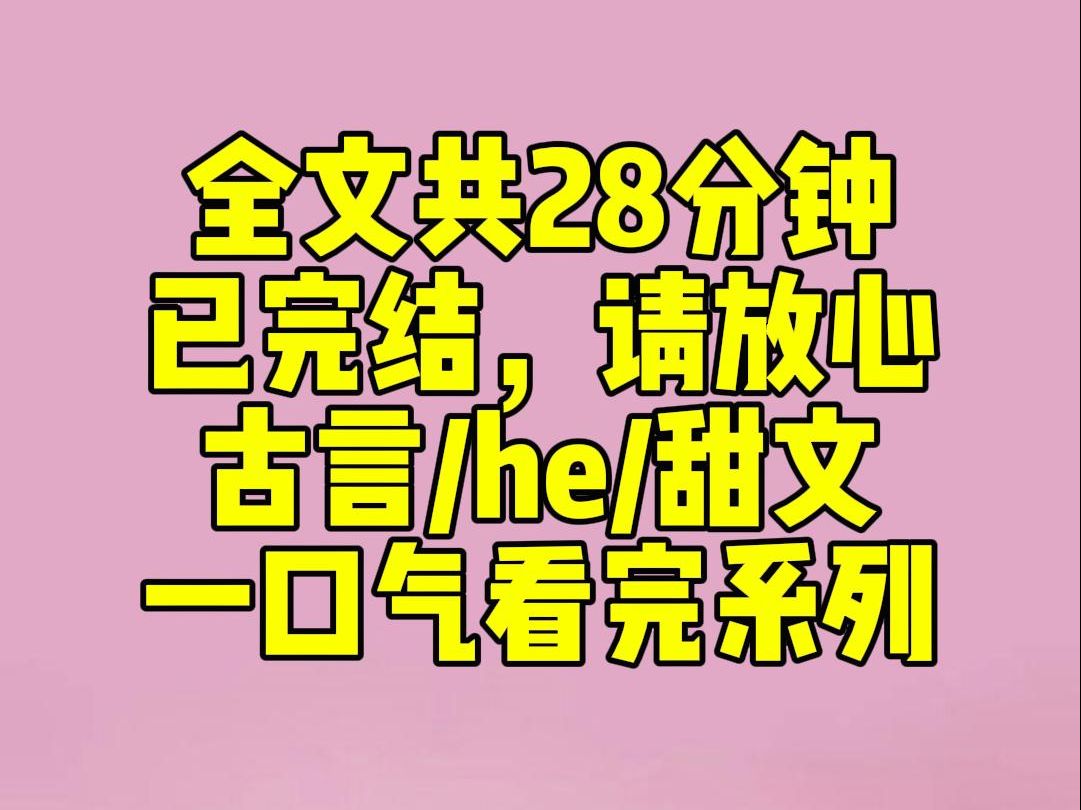 (完结文)我是一只蠢笨的乌龟妖.化为人形后,被献给了摄政王做妾.侍寝当晚,我裹着被子号啕大哭:【不要吃我,求求你了,乌龟肉不好吃.】哔哩...