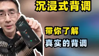 沉浸式背调：真实的背调电话是什么样