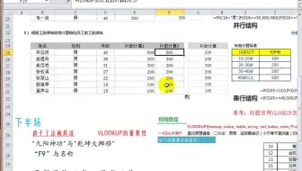 EXCEL教程视频07_九阳神功与乾坤大挪移Excel表格操作Excel操作技巧Excel教程视频全集