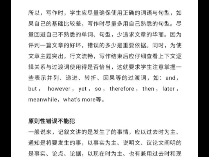 河北专升本学习(新沿途)英语学习方法哔哩哔哩bilibili